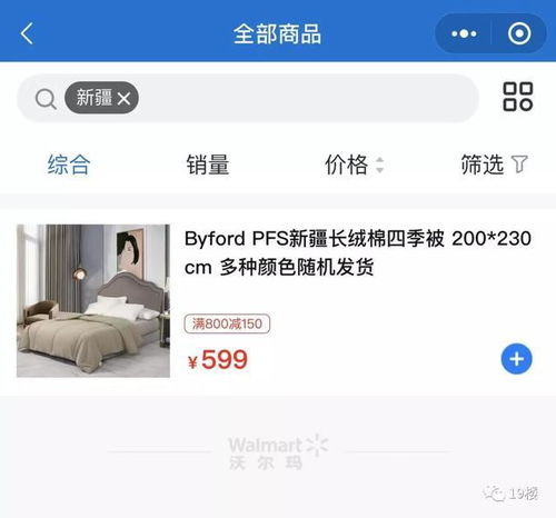 山姆会员店产品调整引关注 客服回应称根据库存安排，客户服务成焦点