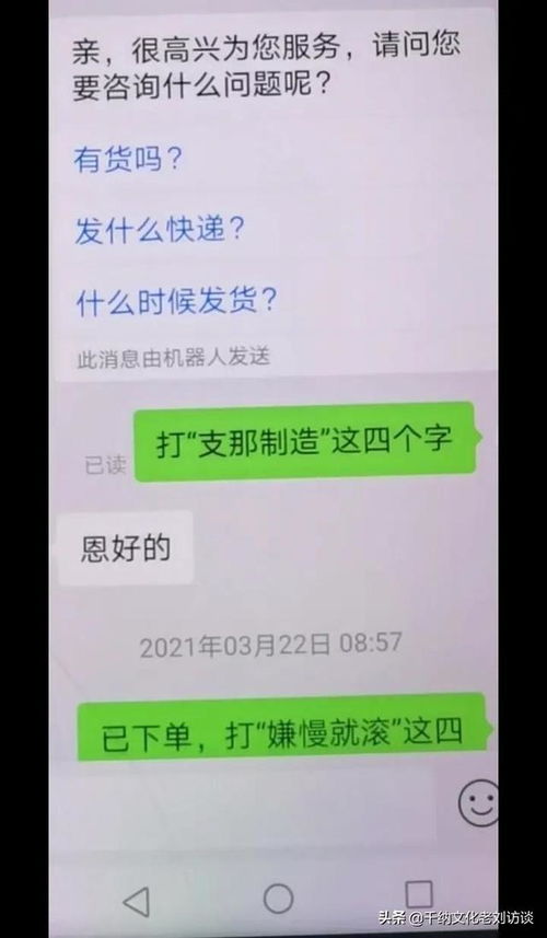 辱华车贴事件后续 商家被依法拘留，客服聊天记录曝光引深思